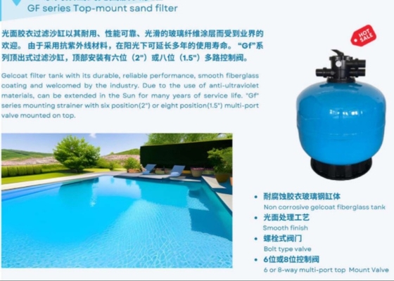 TGF500 Tanque de filtro de arena para piscina Gelcoat Top Mount